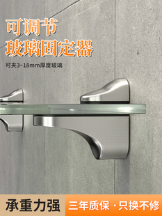 可调玻璃固定夹墙冲孔固定扣钢化玻璃可动木板货架支架