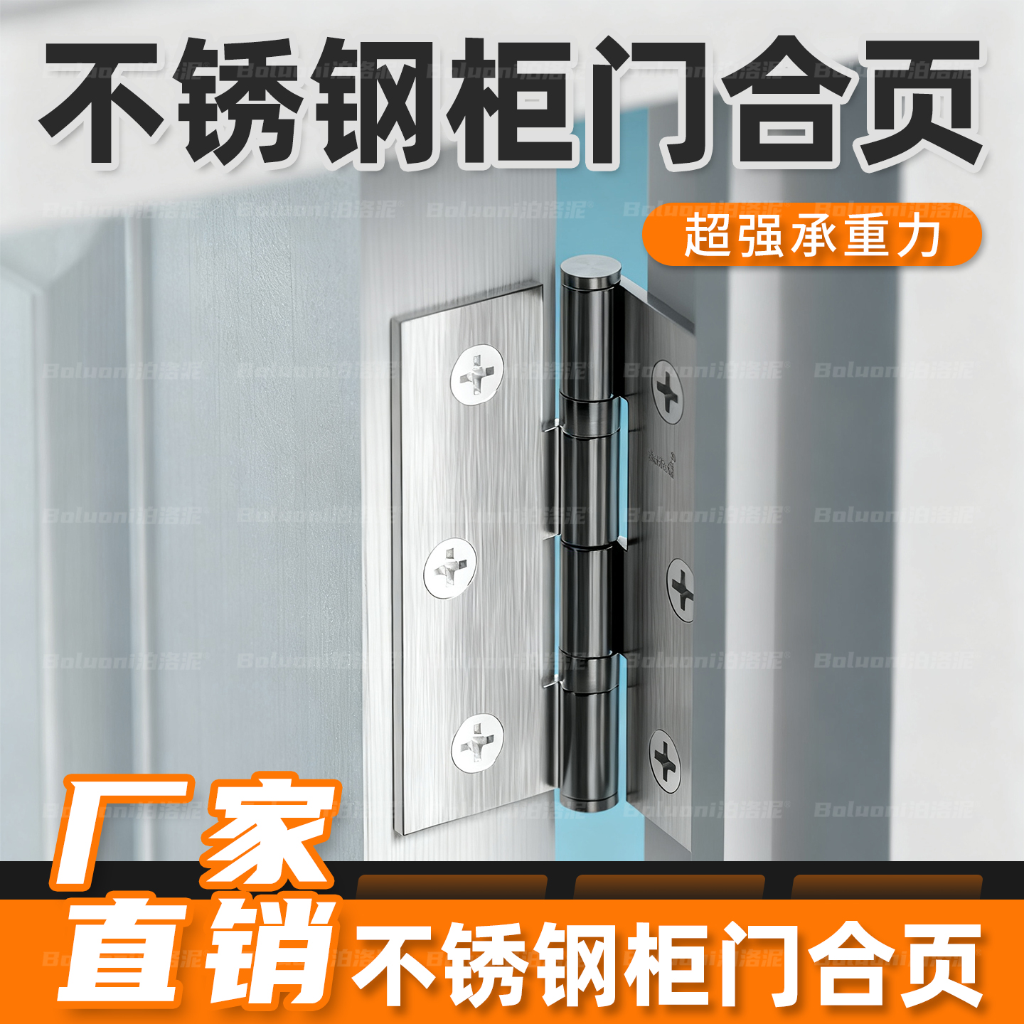 不锈钢柜门合页门窗小折页