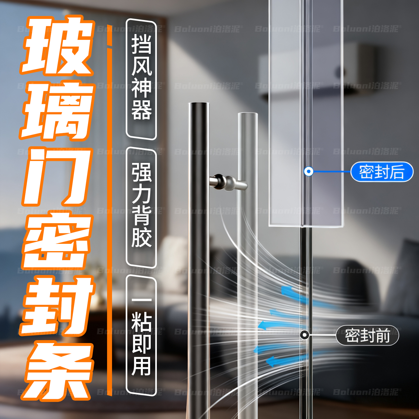 玻璃门密封条淋浴房玻璃门防水缝封边硅胶条阳台推拉门门缝防风档