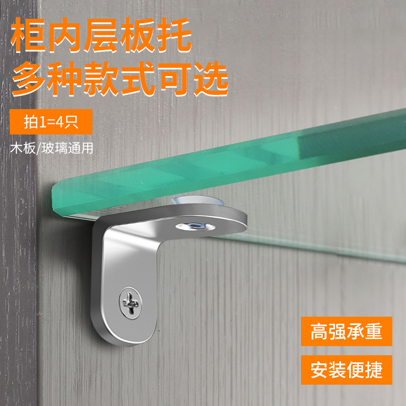 衣柜隔板钉隔板固定托支架