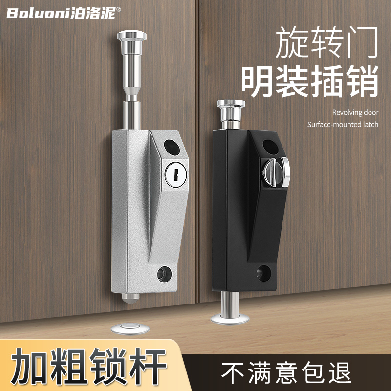 明装防盗落地插销锁旋转