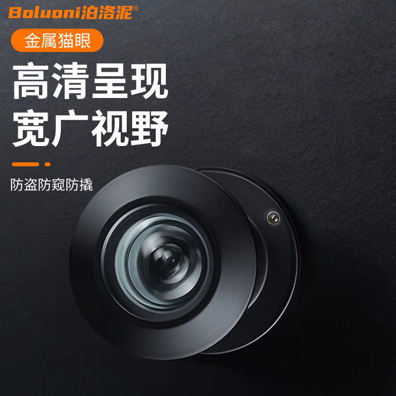 猫眼防盗门通用入户门防撬防窥