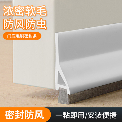 门缝密封条隔音超静音门底挡板