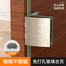 不锈钢玻璃门专用合页配件大全酒橱柜展示柜无框玻璃门铰链免打孔