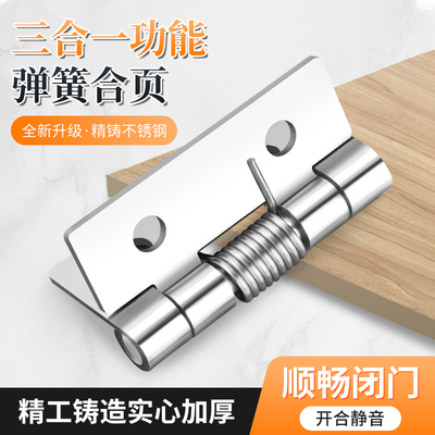 自动关门闭门器不锈钢弹簧合页回弹自锁静音迷你家具衣橱柜门铰链