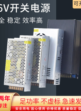 220转DC36V开关电源10A自动化大功率电机LED灯带直流变压器500W