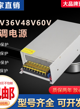 可调电压DC24V36V48V60V1000W开关电源工控电机大功率直流变压器