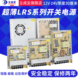 LRS超薄220转24V12V直流DC36V工控开关电源LED转换变压器200W350W
