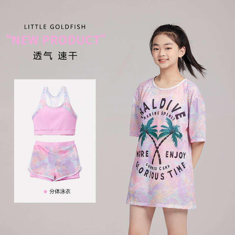 小金鱼儿童泳衣女童分体三件套