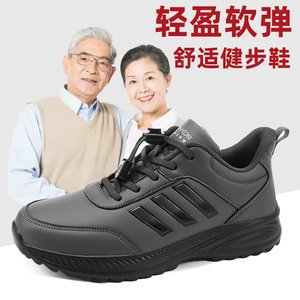 老人鞋男鞋旗舰店正品中老年爸爸鞋子健步鞋秋冬季防水软底妈妈鞋