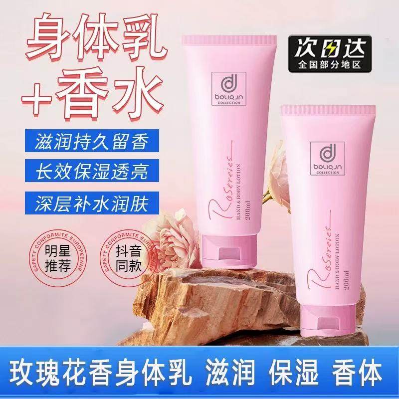 香港正品科士威浪漫身体乳全身护肤润肤乳滋润持久留香女保湿乳液,美容护肤/美体/精油,身体乳/霜,淘宝优惠券,粉丝福利购,淘宝优惠卷