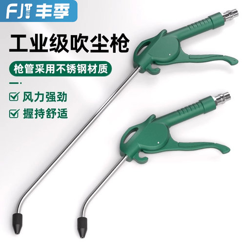 【全网热销】耐用！高压吹尘枪