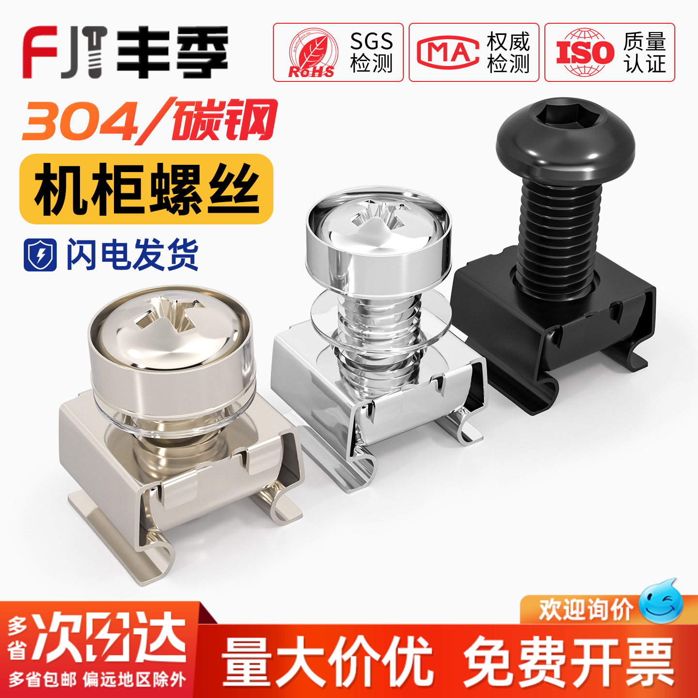 【全网热销】机柜用皇冠螺丝卡母图片