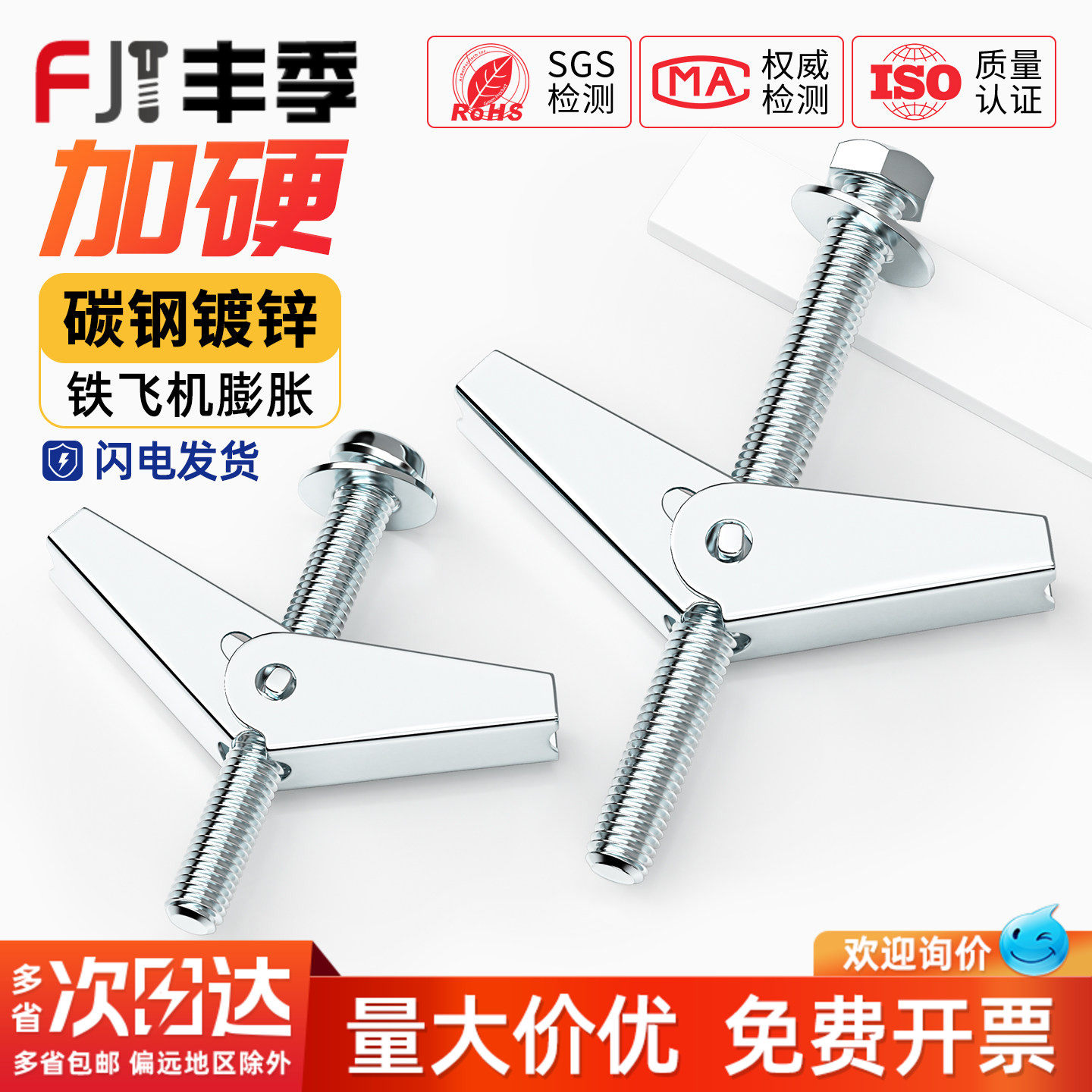 铁飞机膨胀螺丝空心墙纤维石膏板兰花夹壁虎伞型M4M5M6M8M10