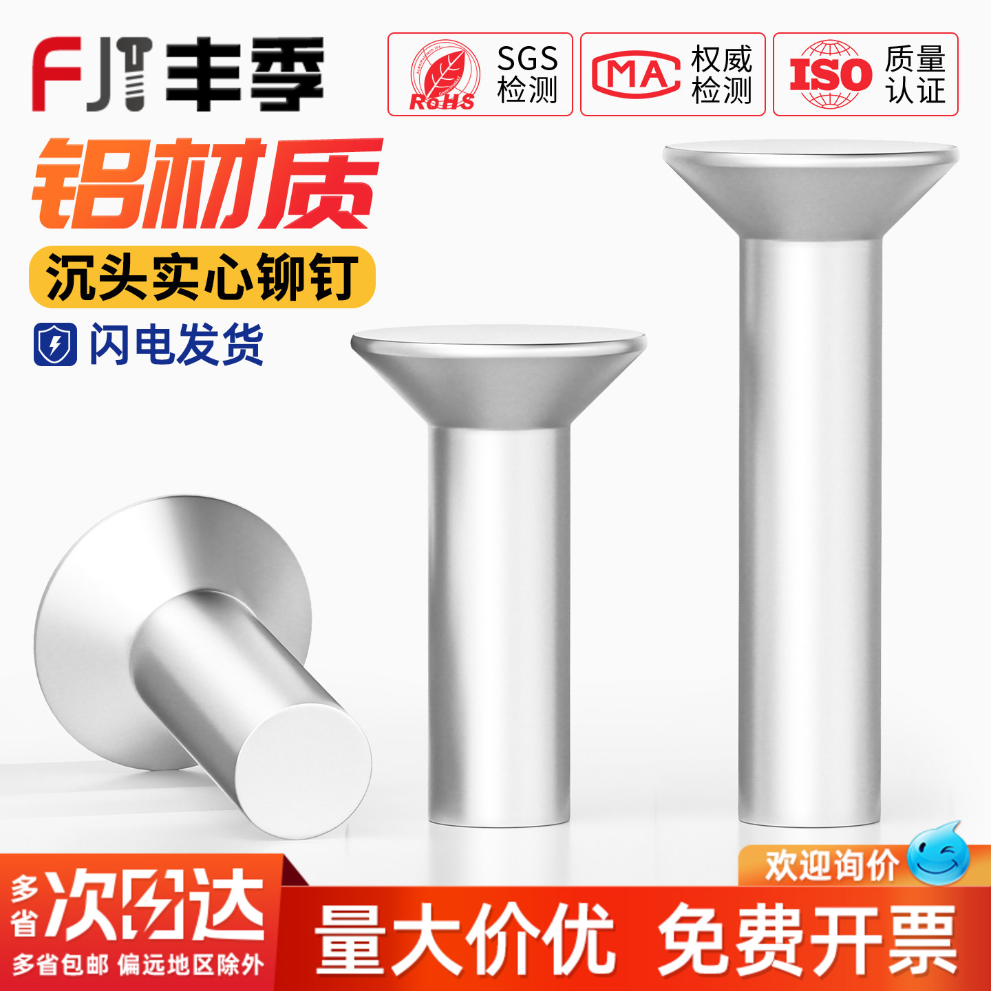 【全网热销】铝材质沉头实心铆钉图片