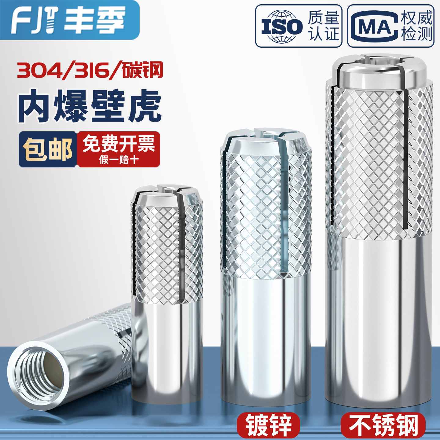 【量大价优】内爆壁虎膨胀螺丝