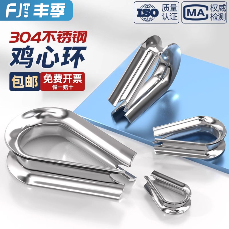 【全网低价】不锈钢钢丝绳套环