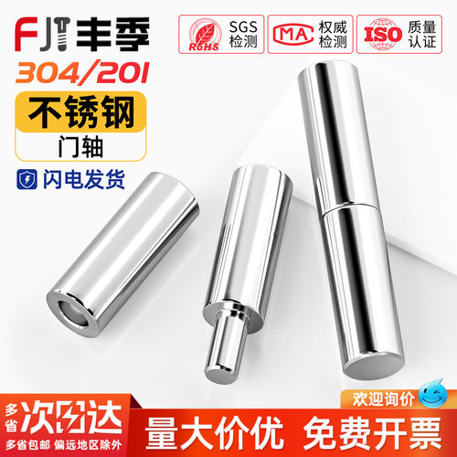 【全网热销】不锈钢门轴套装大全