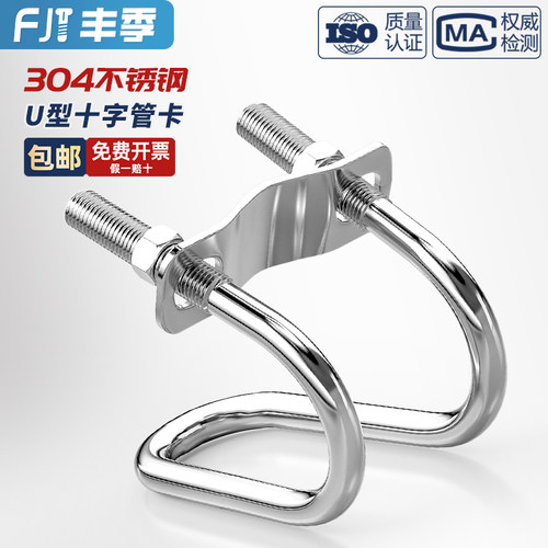 【全网热卖】双U十字管卡搭棚用