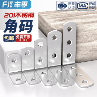 不锈钢角码90度直角固定器三角铁片层板托L型支架家具连接件牢固