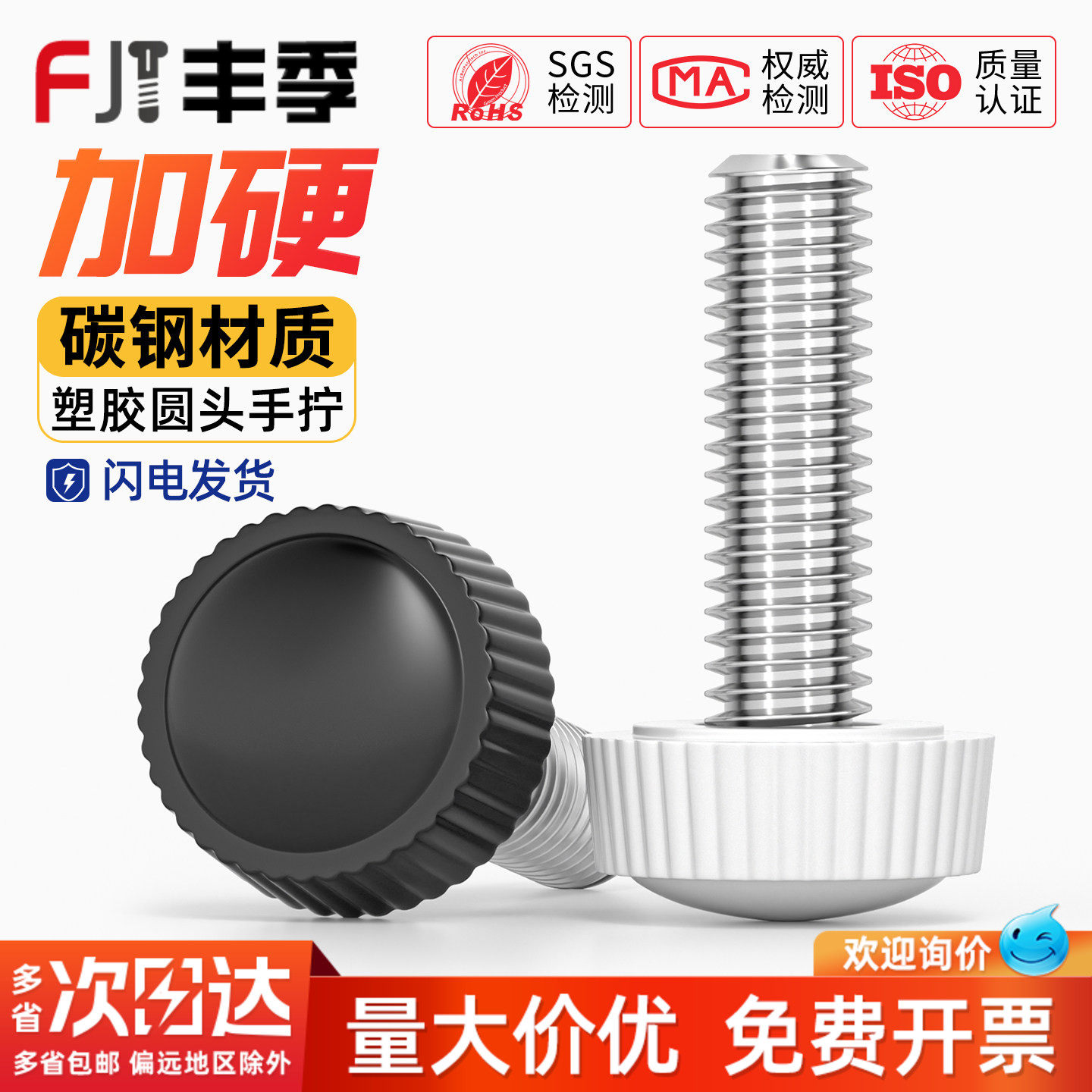 胶头手拧螺丝圆头塑料手柄可调节手扭滚花把手螺丝钉塑胶圆形螺栓