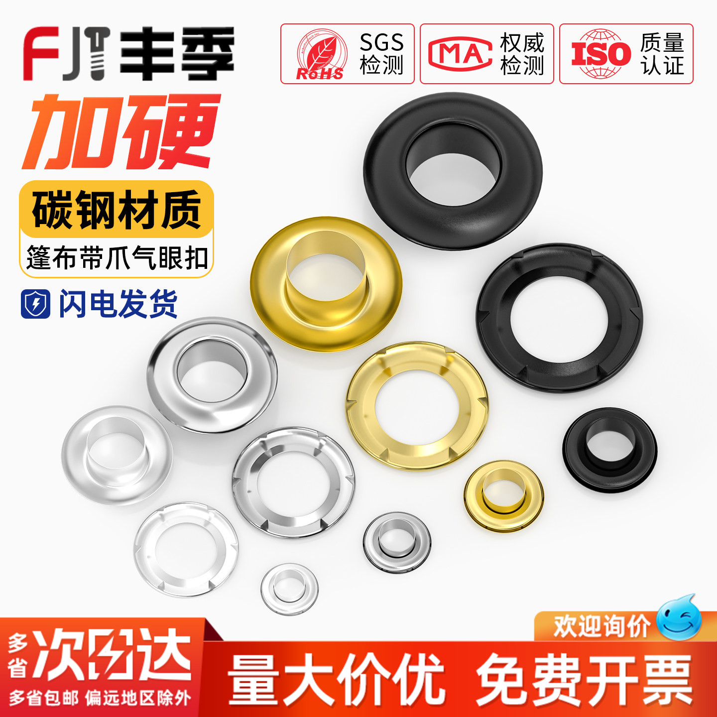 鸡眼扣眼篷布气眼扣加厚空心铆钉