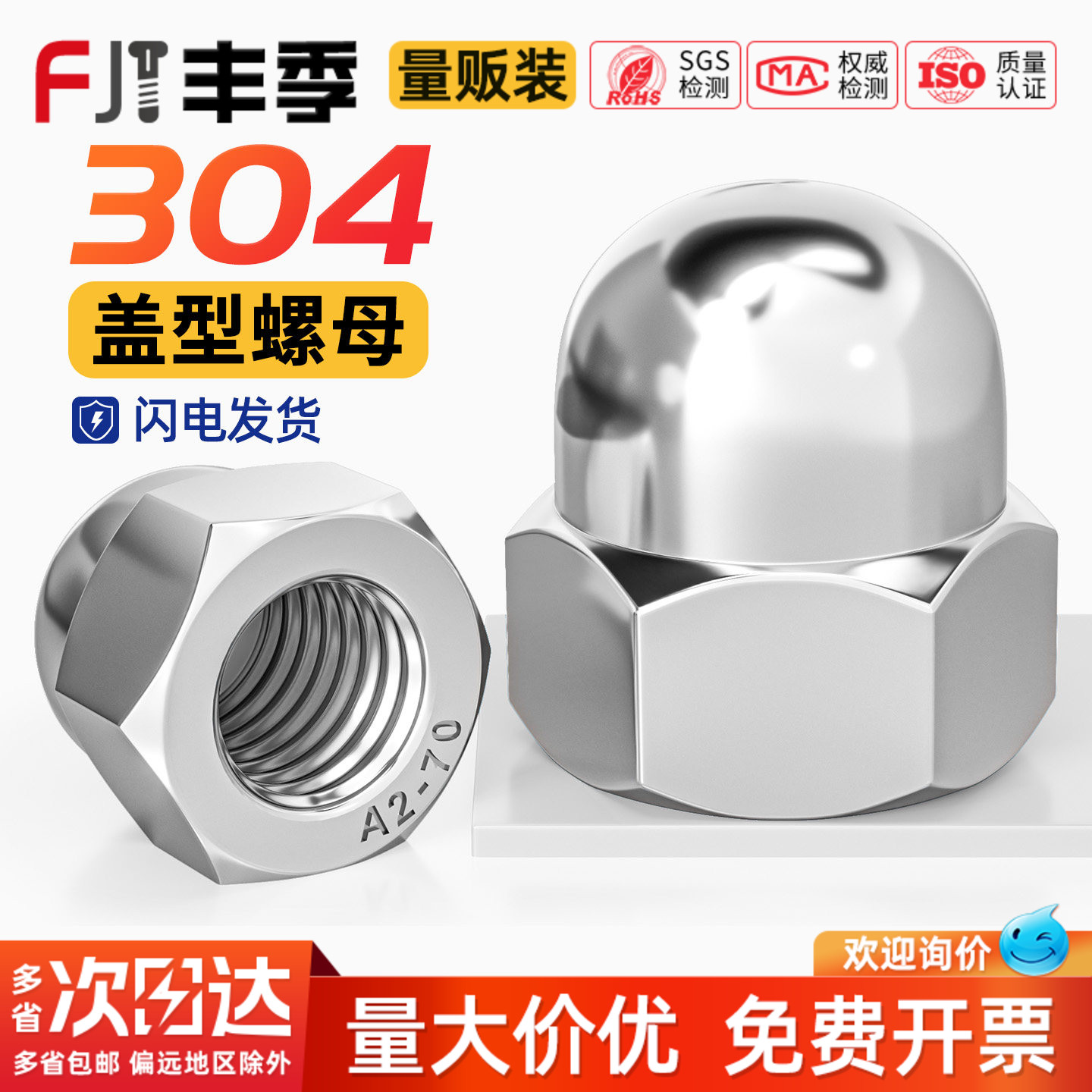 【全网热销】盖型螺母304不锈钢
