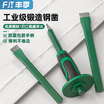 特钢钨钢超硬石工凿錾子水泥凿子扁铲石匠凿石头合金破石神器工具