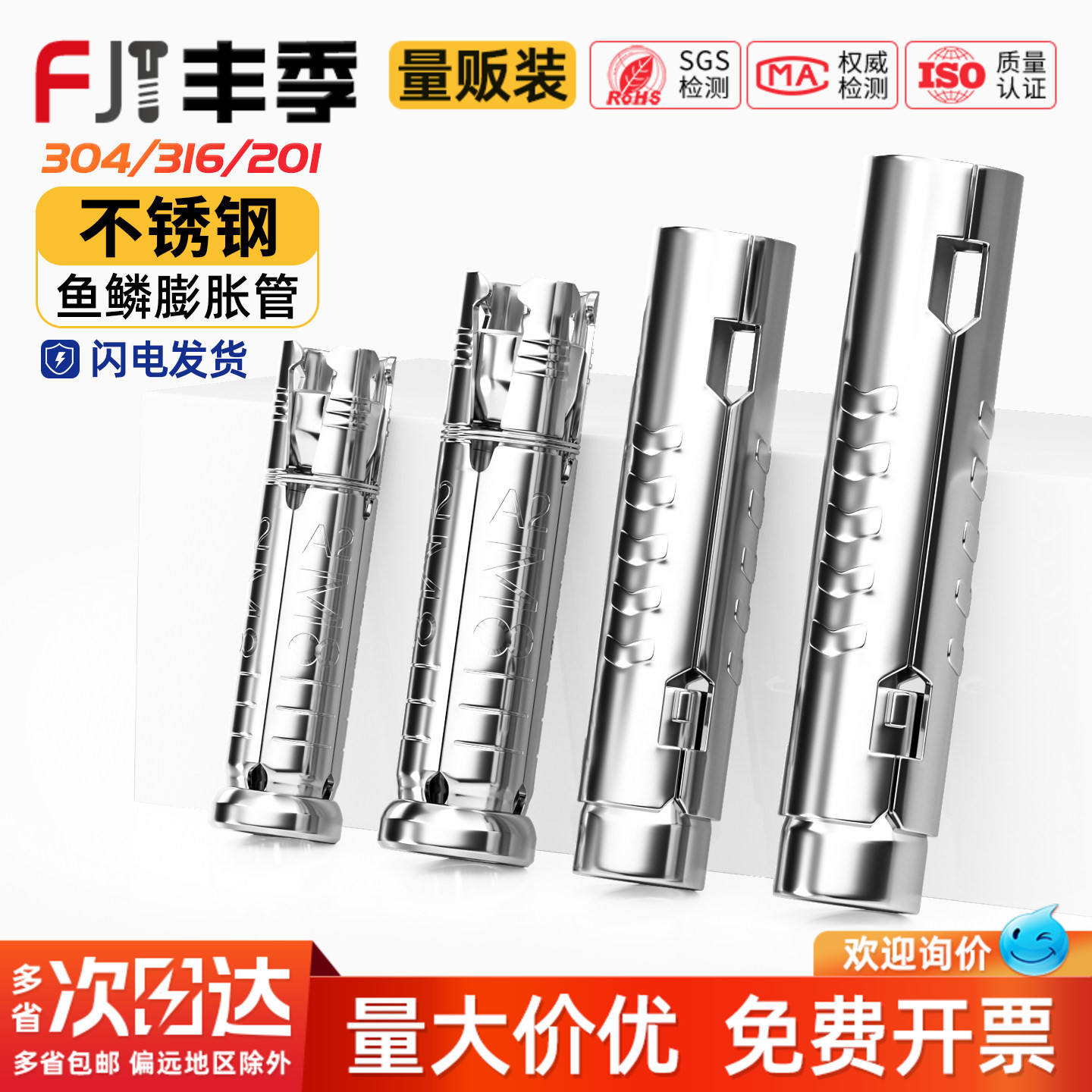 【全网热销】不锈钢鱼鳞内膨胀管