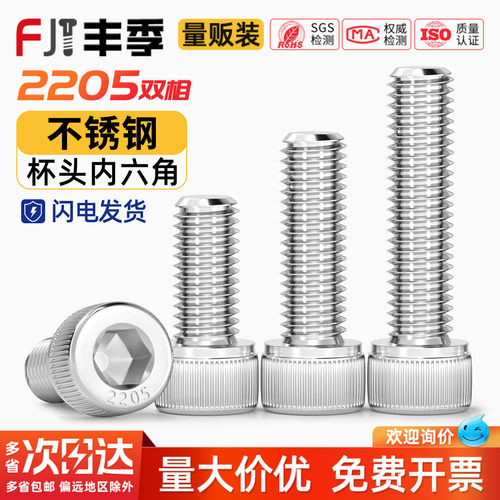 2205双相不锈钢耐腐蚀高强度