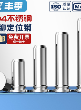 304不锈钢压铆定位销钉tps导向销压铆销钉圆柱平头销 TPS-3/4/5/6