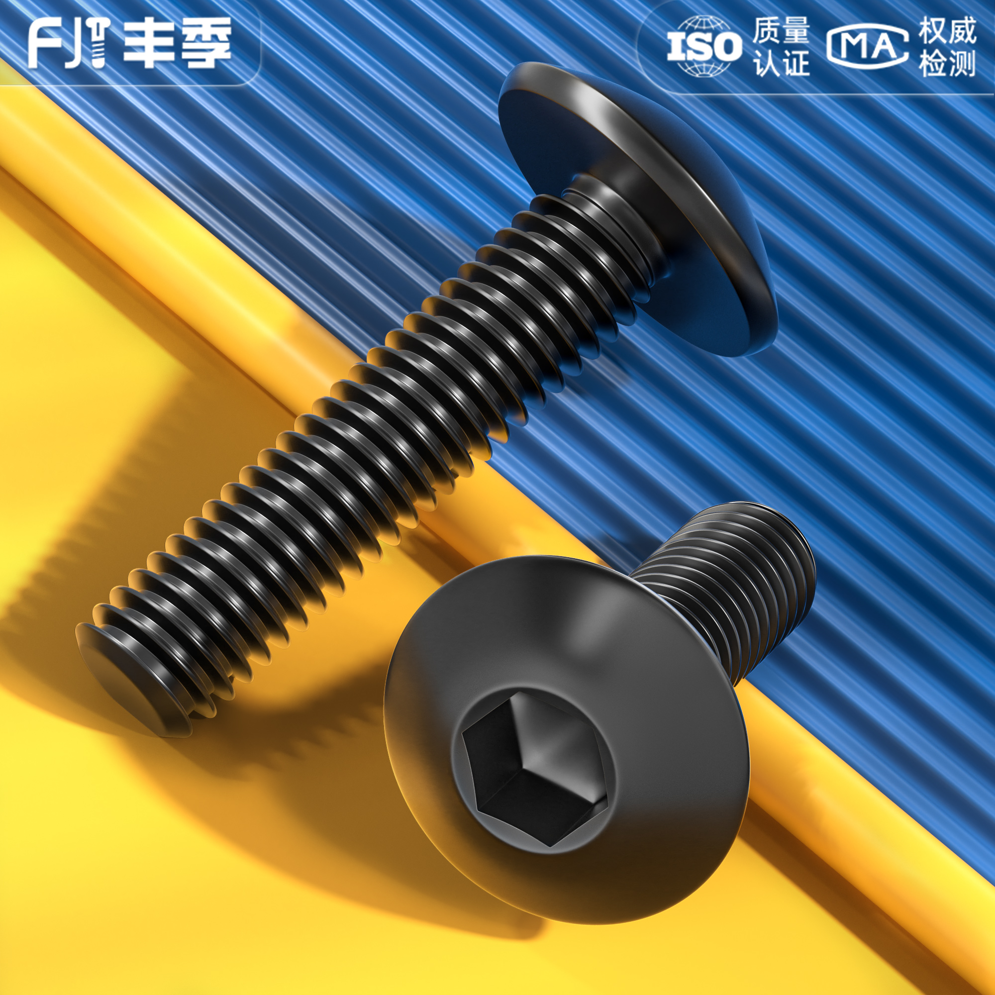 [全网热卖]304大扁头内六角螺丝