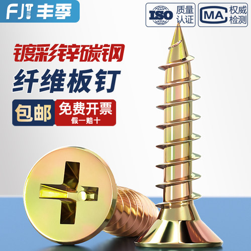 【全网热销】加硬纤维钉干壁钉