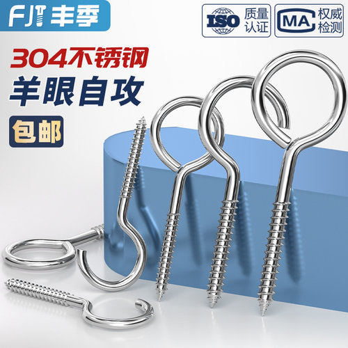 【全网热卖】羊眼自攻螺丝大全