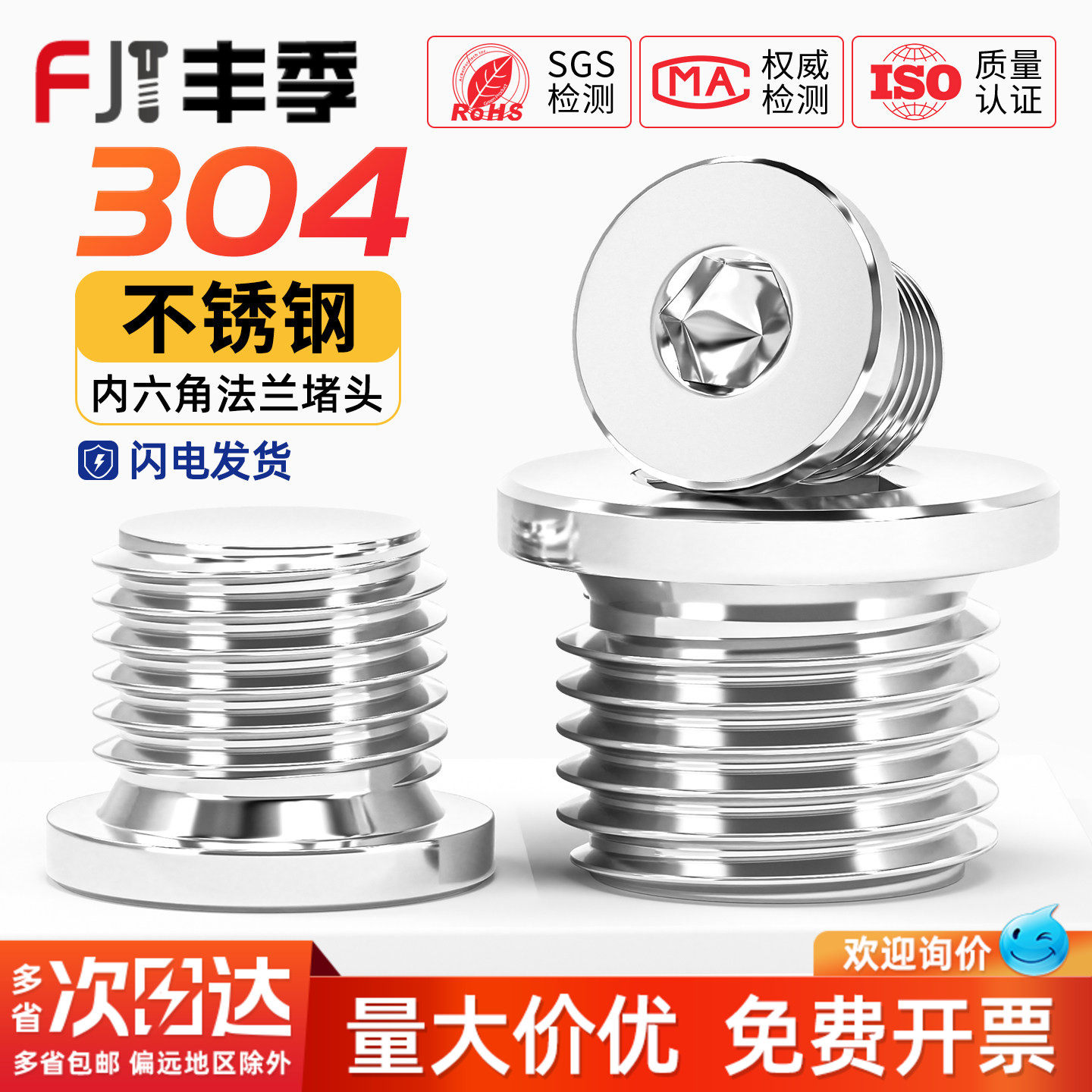 304不锈钢带边管堵堵头内六角法兰面油塞闷头G1分2分4分6分1寸2寸