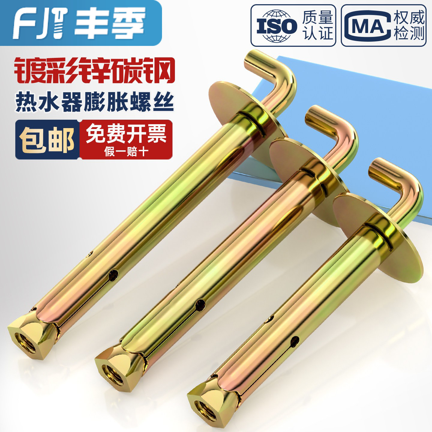 电热水器专用膨胀螺丝固定挂钩万能通用型品牌重型加长膨胀钩