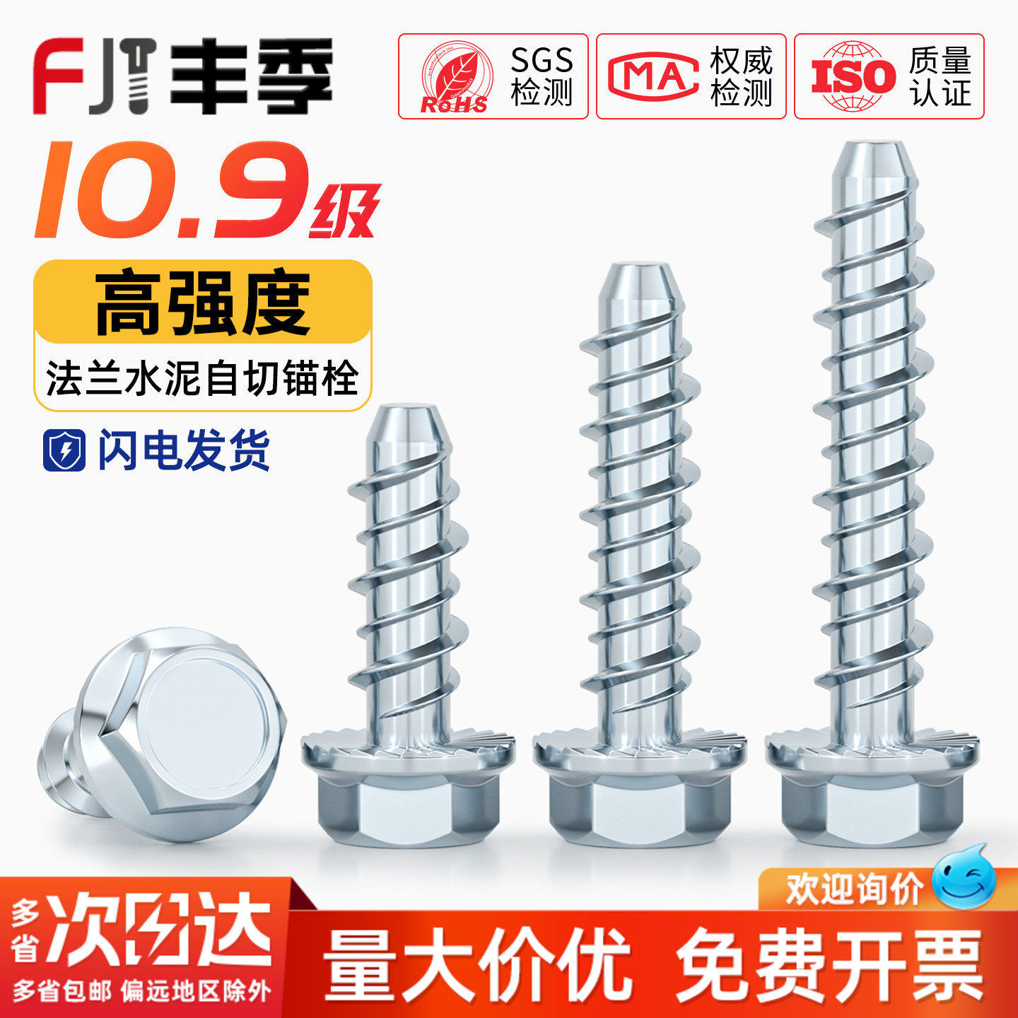 外六角法兰混凝土自攻锚栓水泥自切螺丝墙体自钻膨胀钉M6M8M10M12