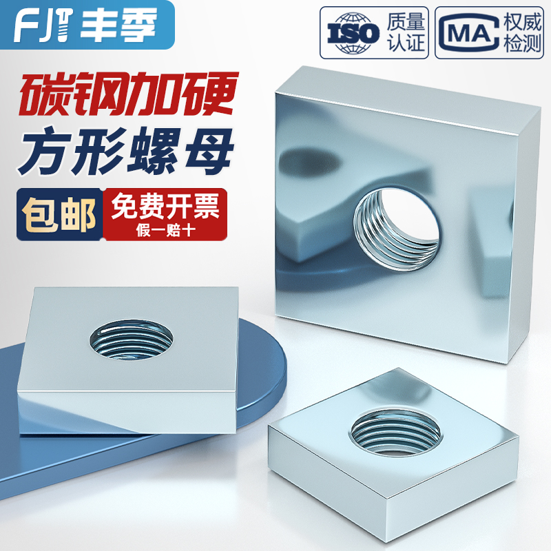 【全网热销】正方形螺母规格大全