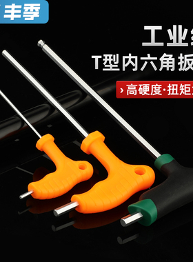 拐杖型内六角CRV省力L型六棱带柄螺丝刀内六方扳手六角匙M2-M8M10