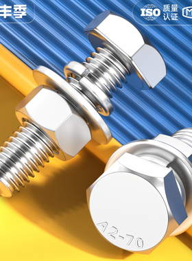 M16M18M20M22M24M27M30M33-M36 304不锈钢外六角螺栓螺丝螺母套装