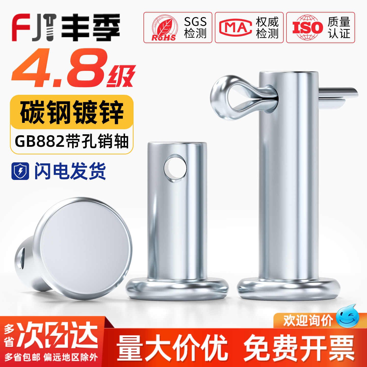 镀锌GB882带孔销轴定位销