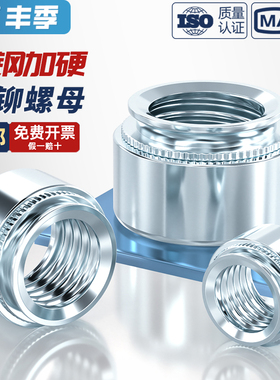 国标镀锌S压铆螺母压板螺丝帽钣金铆接件卯M2M3M4M5M6M8M10-0*1-2