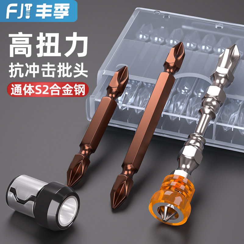 批头防滑十字强磁圈电动螺丝刀六角套装高硬度披转批头手电钻套装