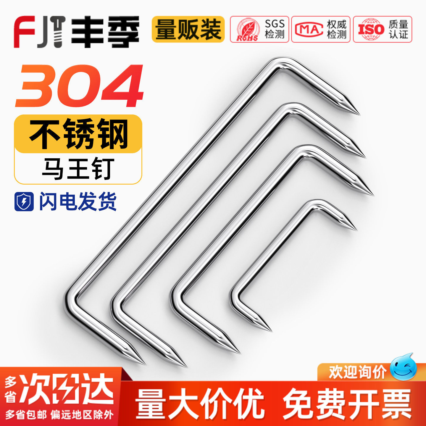 304不锈钢蚂蟥钉/扒钉/锔钉/船钉