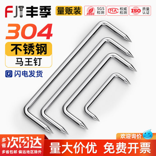 304不锈钢蚂蟥钉/扒钉/锔钉/船钉
