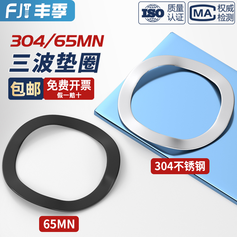 【全网热销】波浪型弹簧垫圈大全