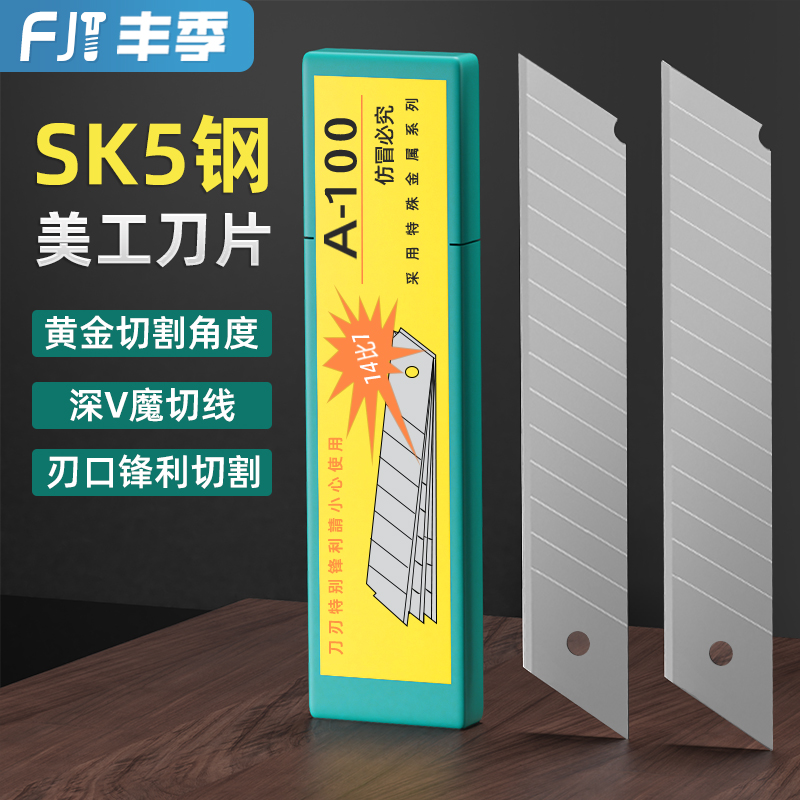 【全网低价】美工刀刀片大全
