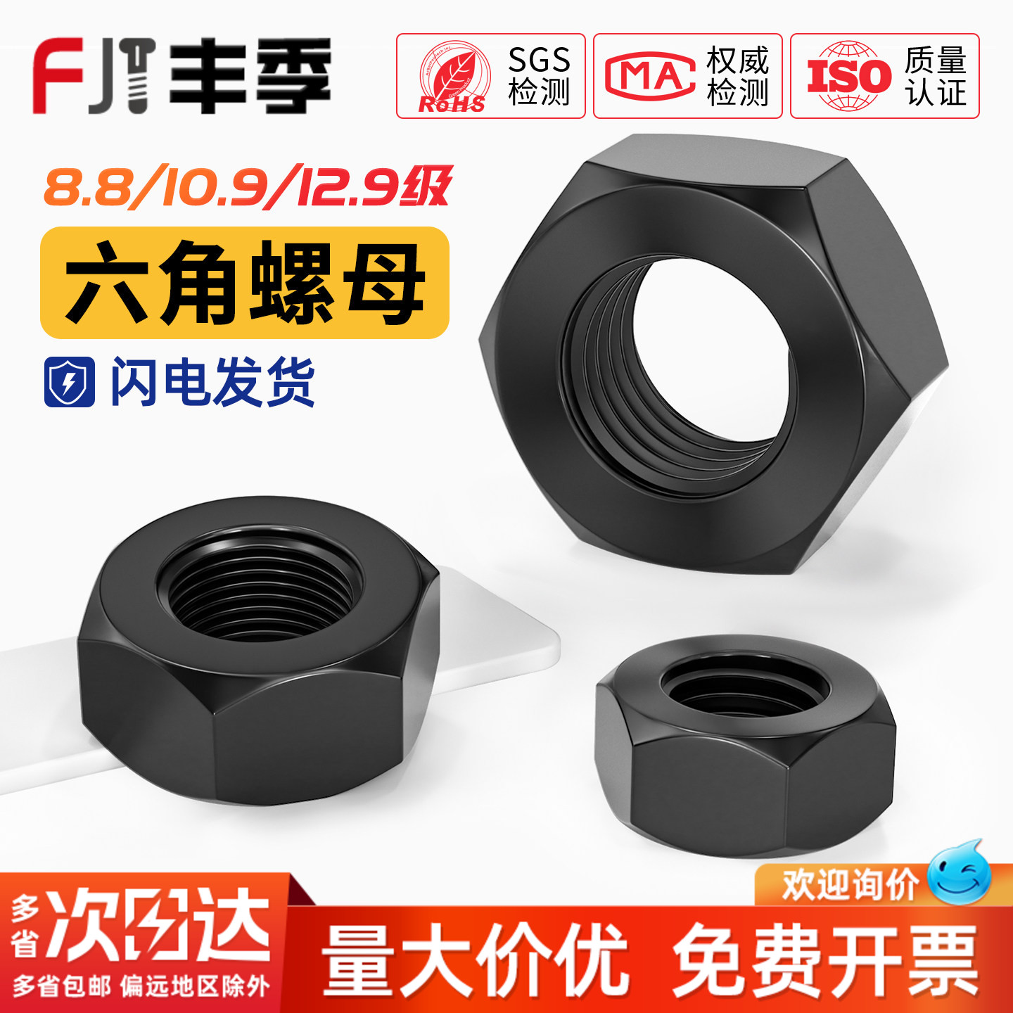 10.9级细牙反牙粗牙反牙螺母图片