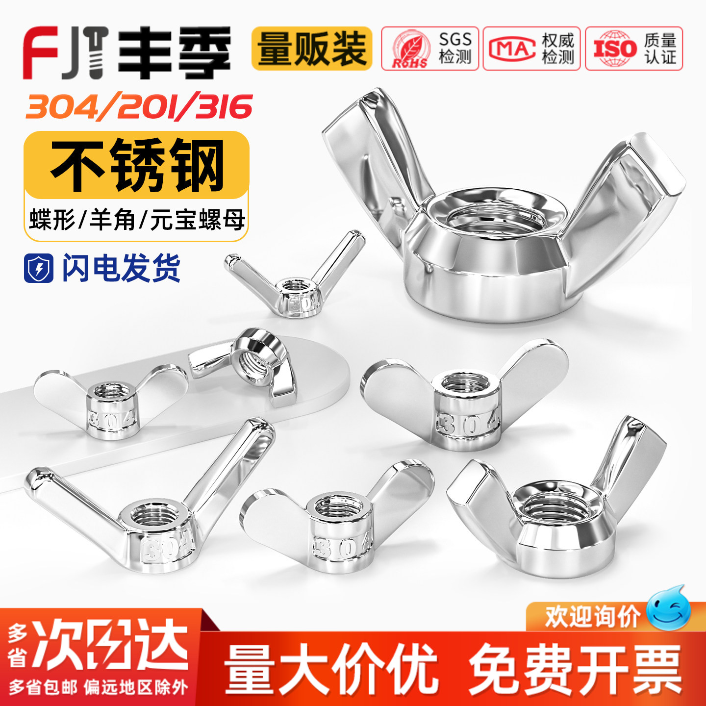 304/201/316不锈钢蝶型螺母蝴蝶形羊角螺丝帽元宝手拧螺帽3M4-M12