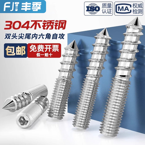 【量贩批发】304双头牙自攻螺丝